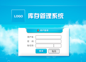 Java畢業(yè)設(shè)計庫存管理
