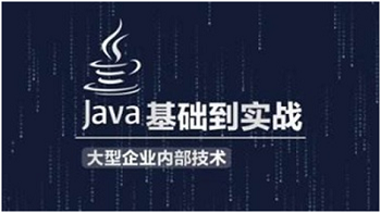 Java編程初學者