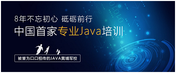 Java編程培訓(xùn)