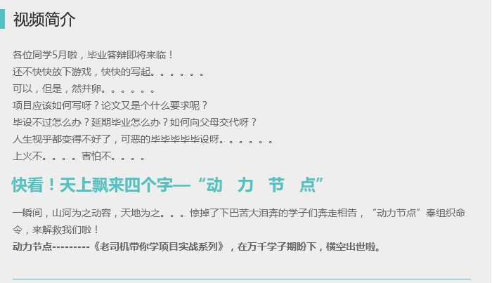 動(dòng)力節(jié)點(diǎn)只專(zhuān)注Java培訓(xùn)