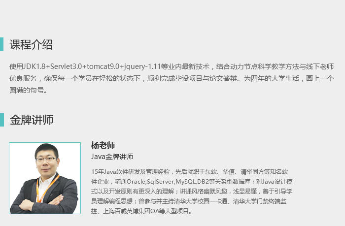 動(dòng)力節(jié)點(diǎn)只專(zhuān)注Java培訓(xùn)