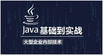 Java編程入門