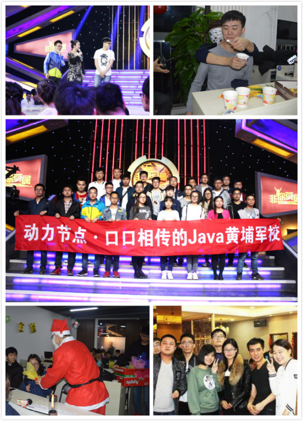 動(dòng)力節(jié)點(diǎn)只專注Java培訓(xùn)