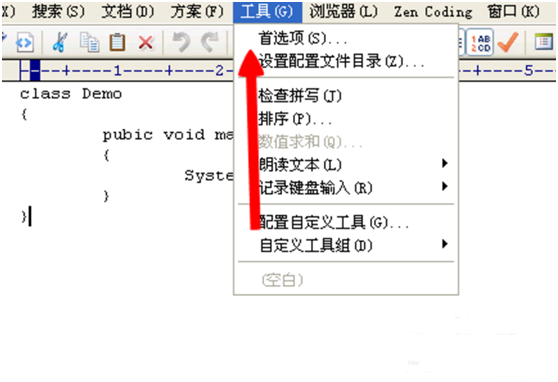 EditPlus如何安裝使用