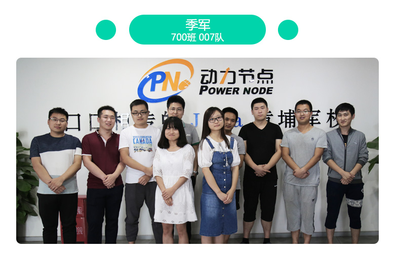 動力節(jié)點(diǎn)只專注Java培訓(xùn)