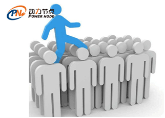 Java夜校和周末Java班的區(qū)別