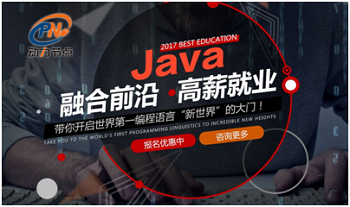 在線Java教程 Java夜校