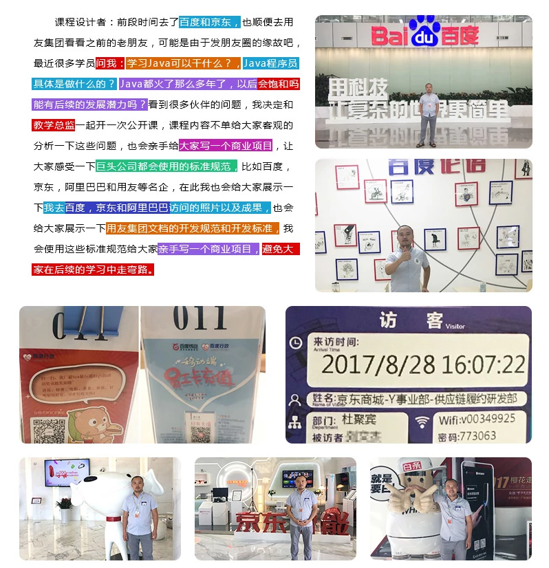 京東淘寶典型查詢實現(xiàn)