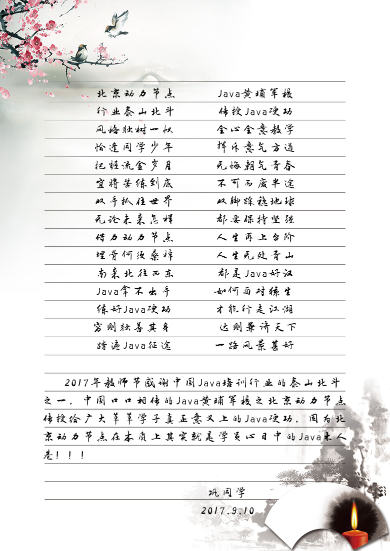 Java培訓,Java培訓機構(gòu),Java培訓班