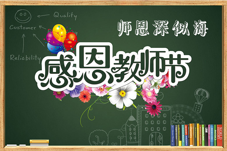 動(dòng)力節(jié)點(diǎn),Java培訓(xùn),教師節(jié)活動(dòng)