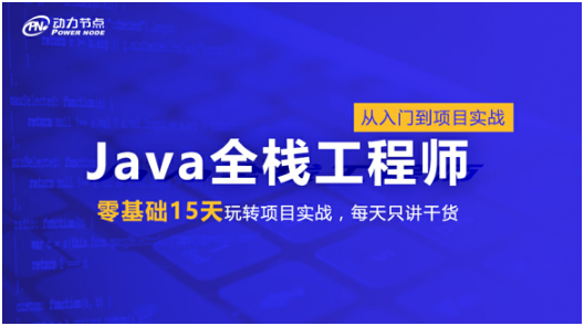 Java免費公開課