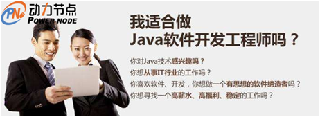 Java就業(yè)