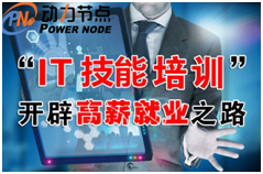 Java高薪就業(yè)