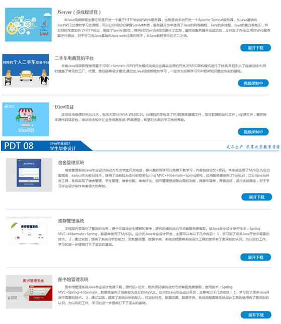 Java培訓(xùn)機(jī)構(gòu)