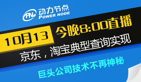 京東淘寶典型查詢實現(xiàn)