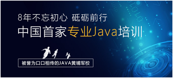Java就業(yè)前景