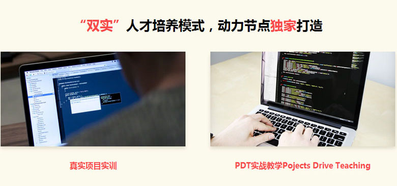 Java培訓,Java培訓機構,Java培訓班
