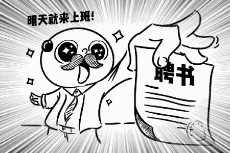 金三銀四跳槽季