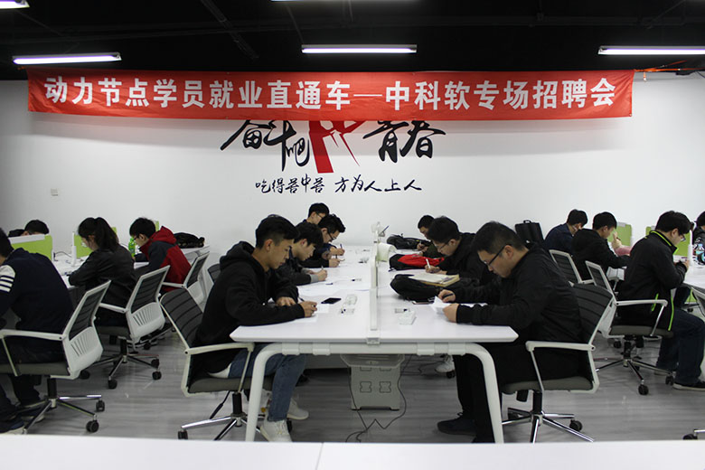 同學(xué)們正在進(jìn)行中科軟筆試測(cè)試