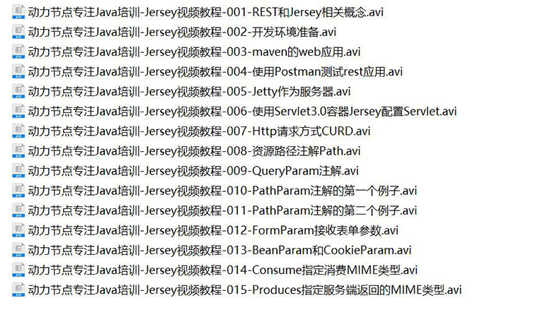 Java程序員都會(huì)Jersey