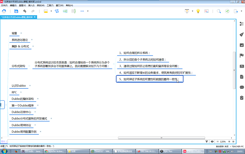 dubbo視頻教程_分布式架構(gòu)