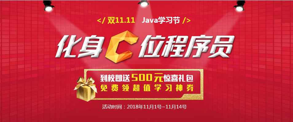 動(dòng)力節(jié)點(diǎn)只專注Java培訓(xùn)