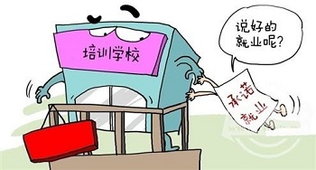 Java培訓(xùn)出來后保證就業(yè)是怎么回事