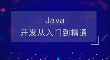 自學(xué)學(xué)不會(huì)Java,Java夜校班有辦法.jpg