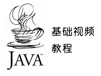 Java視頻教程適不適合零基礎(chǔ)學(xué)習(xí)?.jpg