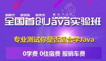 培訓(xùn)班試學(xué)Java編程后需要了解什么.jpg