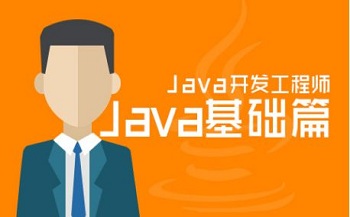Java新手入門必看之—基礎(chǔ)篇.jpg