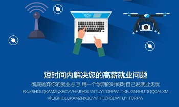 2019年IT培訓(xùn)班可不可靠jpg