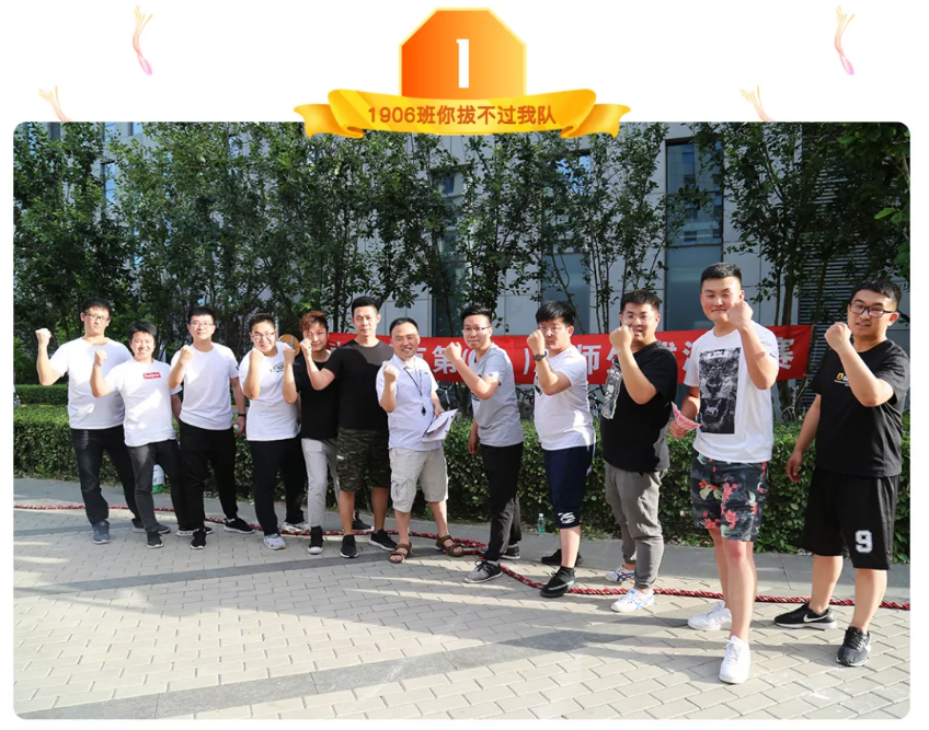 動力節(jié)點第二屆師生拔河友誼賽落幕