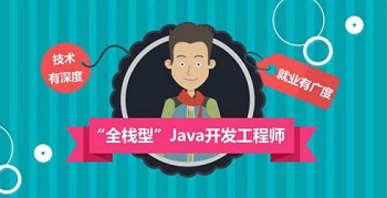 學(xué)Java參加Java培訓(xùn)真的有幫助? 　.jpg