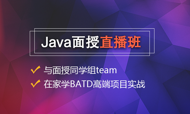 動力節(jié)點只專注Java培訓
