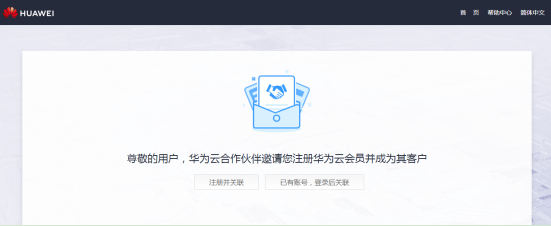 注冊并關聯(lián)