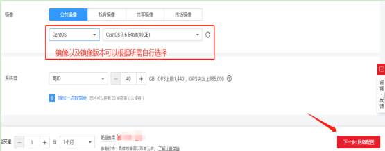配置網(wǎng)絡帶寬