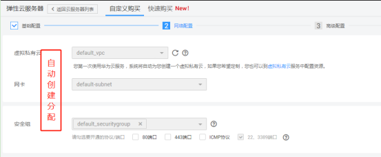 配置網(wǎng)絡帶寬