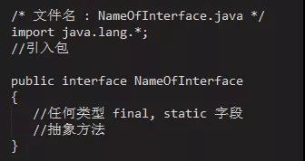 接口聲明的例子