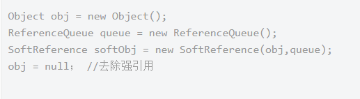 你所不了解的，Java引用的四種方式