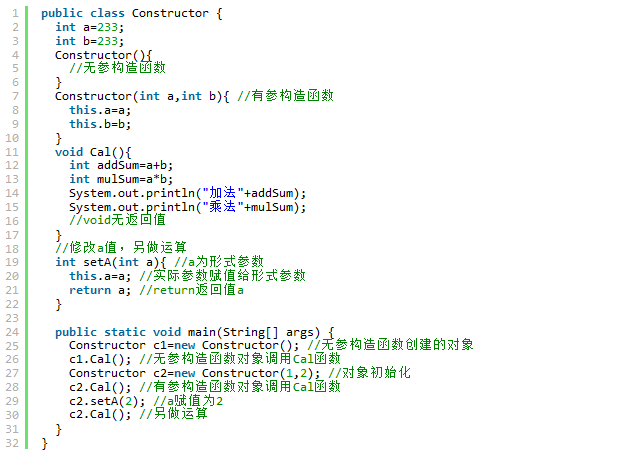 Java培訓(xùn)教程：構(gòu)造函數(shù)與普通函數(shù)的用法