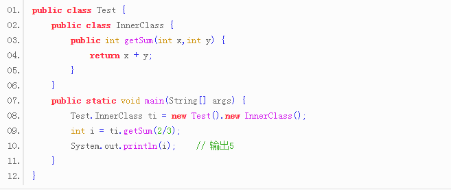 Java培訓(xùn)教程：Java什么是內(nèi)部類