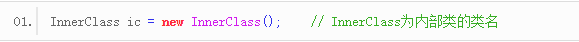 Java培訓(xùn)教程：Java什么是內(nèi)部類