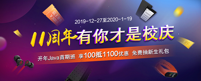 Java培訓,Java培訓機構(gòu),Java培訓班