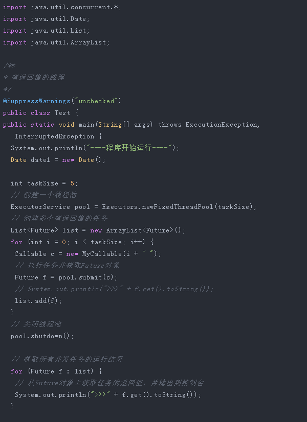 Java多線程教程實(shí)現(xiàn)的三種方式