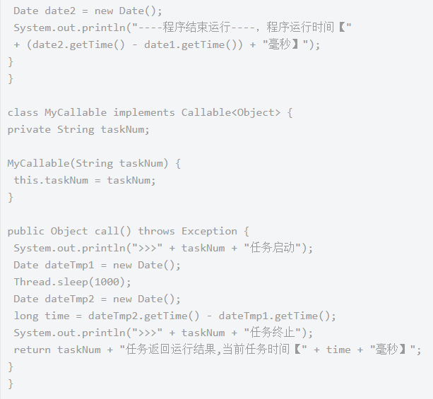 實(shí)現(xiàn)Java多線程的四種方法