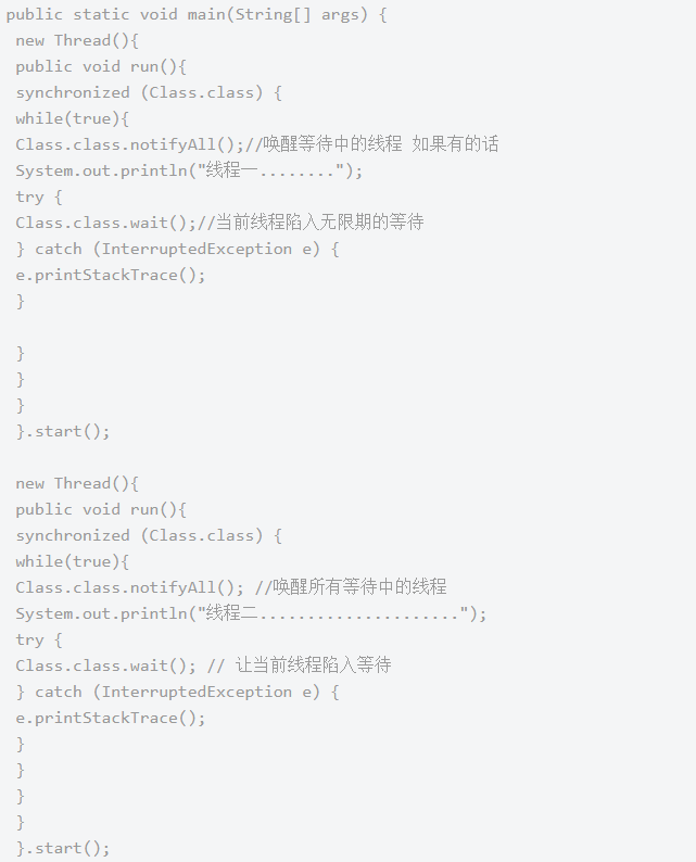 Javase視頻學(xué)習(xí)-多線程總結(jié)