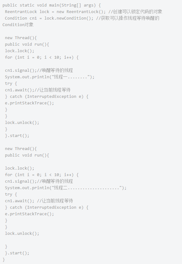 Javase視頻學(xué)習(xí)-多線程總結(jié)