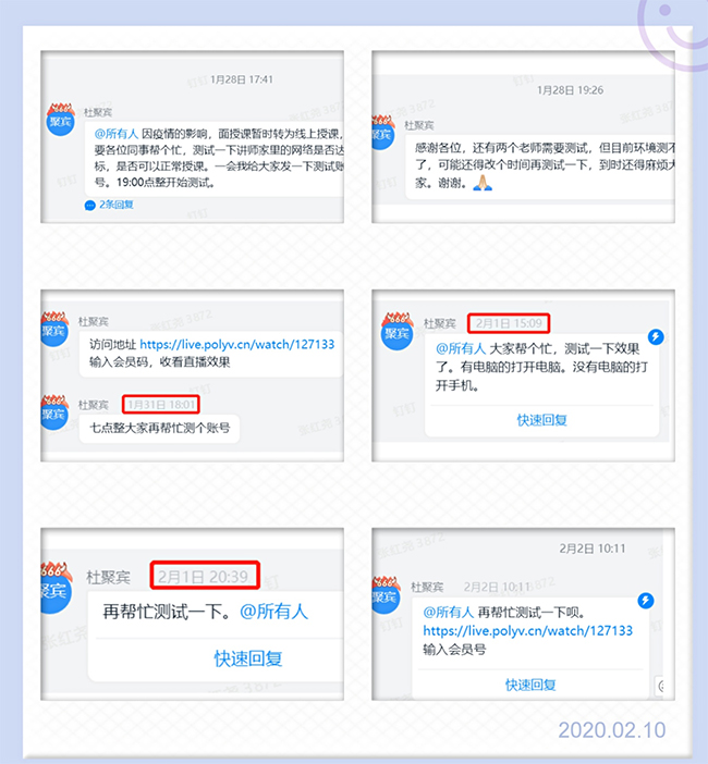 教學總監(jiān)杜老師在動力節(jié)點公司群發(fā)布測試信息