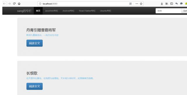 Java項目框架搭建教程
